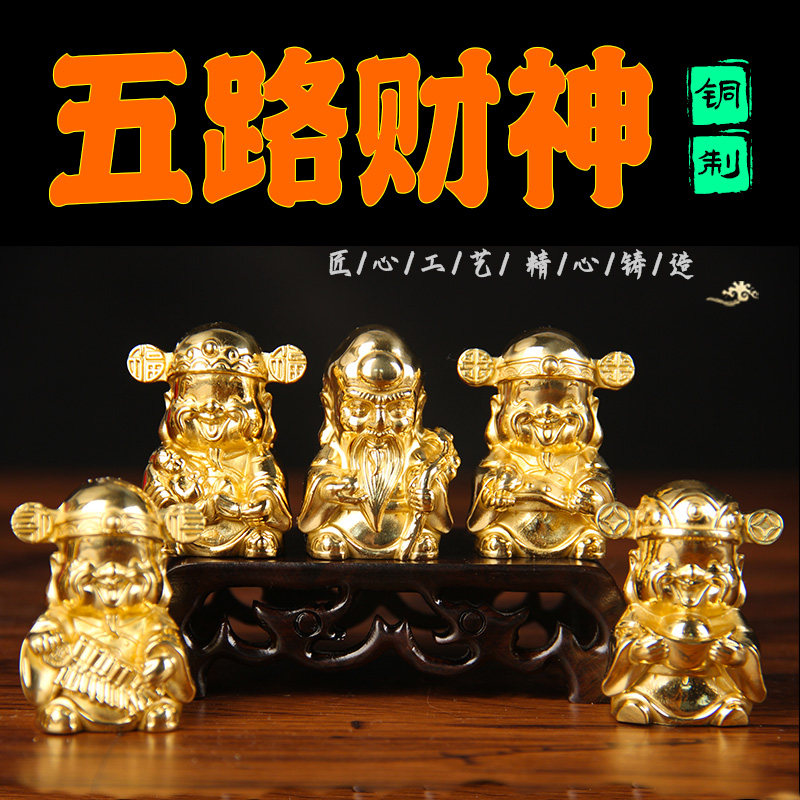 铜福禄寿-铜福禄寿促销价格、铜福禄寿品牌- 淘宝