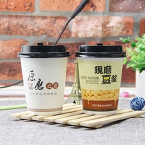 Disposable soy milk paper cups thick with lid Commercial soymilk cups 1000 porridge cups freshly ground soymilk cups