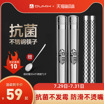 Germany antibacterial stainless steel chopsticks anti-slip mildew 304 household high temperature 316 high-grade exquisite 10 double sets