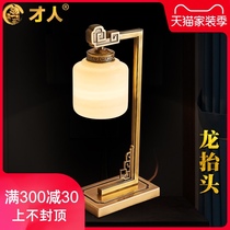  Antique table lamp Chinese style all copper classical desk lamp Chinese style bedroom bedside heavy new Chinese household table lamp