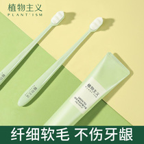 Plant-based confinement toothbrush Maternity special Pregnant postpartum soft hair toothpaste set Confinement toiletries