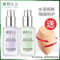 Plant-based maternity cream for pregnancy Makeup Skin care Products Concealer for pregnancy Non-cushion bb makeup powder