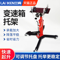 Transmission bracket Jack car engine gearbox top drag top auto repair hydraulic cylinder tray high conveyor