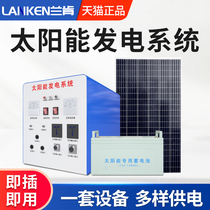 The Rankine solar power system 1000w 3 kW household full set of photovoltaic power generation with a small solar generator