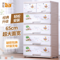 Hongjia thick PP large 60 65 plastic drawer storage cabinet storage box baby clothing childrens wardrobe