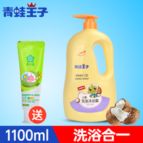 Frog Prince Childrens Shampoo Body Wash Two-in-1 1L Baby Body Wash Baby Children Shampoo