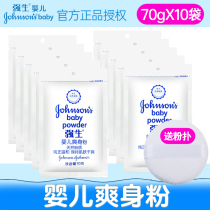 Johnson & Johnson Baby Talcum Powder 70g*10 bags Baby newborn refill natural powder
