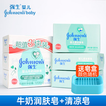 Johnson & Johnson Baby Cool Lotion Soap 125g Baby Children Wash Hand Wash Face Bath Cleaning Soap Mild Soap