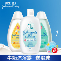 Johnson & Johnson baby milk shower gel 300ml newborn moisturizing body bath milk for the whole family