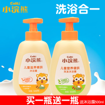 Little Raccoon Childrens nutrition and skin shampoo and shower gel 500ml Baby shower gel Baby bath two-in-one