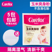 Care for baby corn powder 70g bagged newborn corn flour baby powder without talcum powder