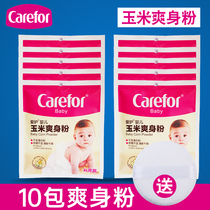 Care for baby corn powder 700g bagged newborn corn flour baby soothing prickly heat powder