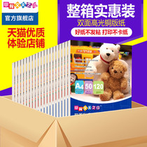 Whole box discount double-sided high-gloss coated paper wholesale inkjet photo paper volume vendor combination a4a3 double-sided photo business card poster cover advertising printing paper dedicated thin thick photo smooth surface Image paper