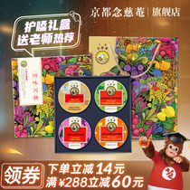  (Teachers gift)Kyoto Nancian four flavors and sugar throat lozenges gift box Liangsheng Treasure to send teachers and friends gifts