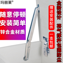 Tatami support hydraulic Rod support special random stop support rod air support pneumatic Rod upper flip door accessories support rod
