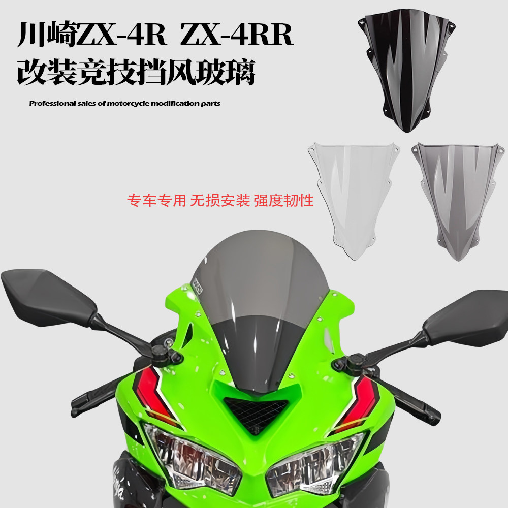 ZX-4RR前整流罩-ZX-4RR前整流罩促销价格、ZX-4RR前整流罩品牌- 淘宝