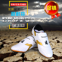 Taekwondo shoes for men and women children adult beginner soft non-slip beef tendons wear-resistant martial arts training shoes breathable