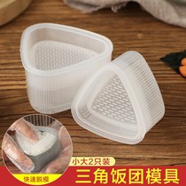 Japanese triangle shaped rice ball mold 2 sets of household diy tools big sushi machine lunch creative material