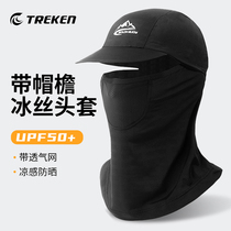 Ice silk sunscreen mask full face male summer outdoor riding fishing anti-ultraviolet collar brim motorcycle head cover
