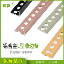 Aluminum alloy edge strip L-shaped tile closure strip floor seam edge strip metal stainless steel corner strip