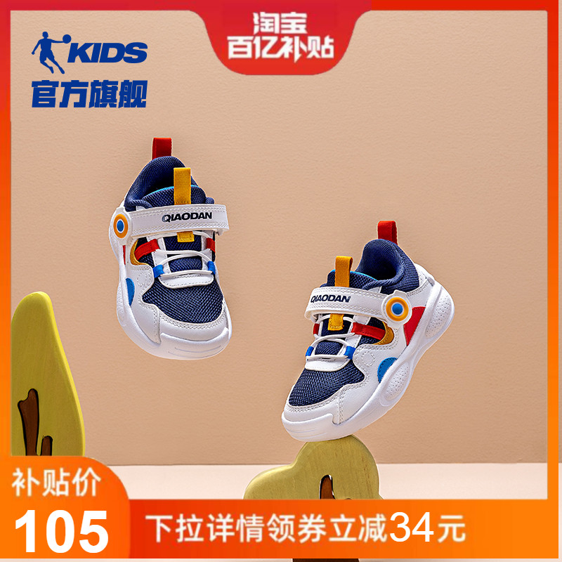 Chinese Jordan Children's Shoes Baby Shoes Spring and Autumn Boys' Sports Shoes Baby and Children's Soft Sole Walking Shoes Functional Shoes