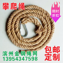 Climbing rope Arm strength exercise Yoga fitness Physical training Rock climbing escape plus burlap rope Cloth tug-of-war rope