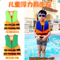 Hipo children adult buoyant life jacket boys and girls learn swimming vest children baby floating vest equipment