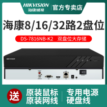 Hikvision hard disk video 16 32-way dual-disk Hikvision 7808 network monitoring memory ds7832 r2