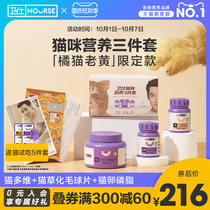 (Orange cat old yellow) Wei Shi cat nutrition three-piece cat Beauty Hair lecithin hair ball tablets cat vitamin