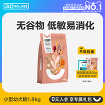 Weishi Dog Food Special Dog Food for Small Dogs 1 8kg Teddy Koji Full Price Universal Low Sensitivity No Grain