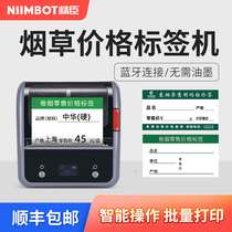 Jing Chen B3S tobacco price label printer supermarket retail cigarette price tag handheld Chinese cigarette grass hit price thermal Bluetooth handheld portable label machine