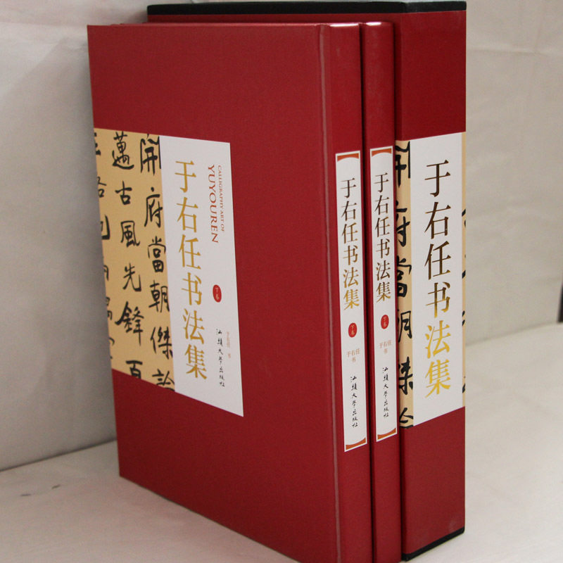 于右任书法-于右任书法促销价格、于右任书法品牌- 淘宝