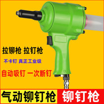 Pneumatic nail gun riveting gun coring rivet gun industrial grade self-priming riveting pliers two-Claw gun riveting machine