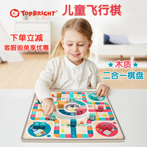 Special Bao flight chess childrens puzzle goose chess two-in-one parent-child interactive board game kindergarten concentration training