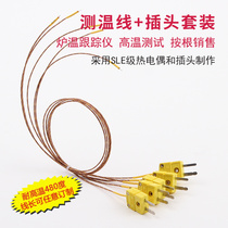 K-type temperature measuring line wave soldering temperature probe glass fiber thermocouple wire high temperature resistance 480 degrees furnace temperature test sensor