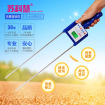 Sukehui grain moisture meter corn moisture meter peanut wheat moisture meter sorghum water tester