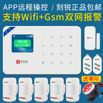 Engraved G18 GSM Burglar Alarm Home Infrared Sensing WiFi shop doors and windows Anti-alarm blackout alarm