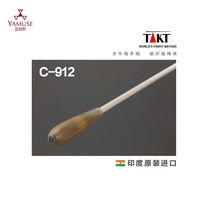 Physical store] India imported TAKT carbon fiber rod body buffalo horn handle conductor gift orchestra baton