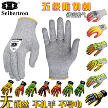 Outdoor kite flying class 5 anti-cut anti-smashing gloves carpentry steel wire labor insurance kitchen eating chicken anti-cutting