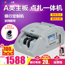 2020 new version of the bank recommended spot inspection tie one)Renjie 2030A banknote detector Banknote counting machine automatic banknote bundling
