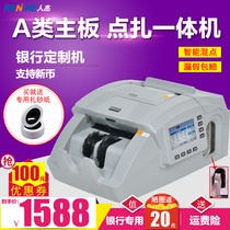 2020 new version of the bank recommended spot inspection tie one)Renjie 2030A banknote detector Banknote counting machine automatic banknote bundling