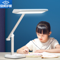 Liangliang desk lamp learning special primary school childrens desk plug-in household writing lamp National AA eye protection lamp