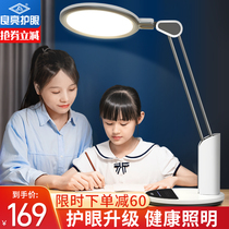  Liangliang student desk lamp Learning special childrens desk Household plug-in national aa grade writing homework eye protection lamp