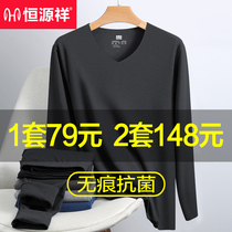Constant Source Xiang Warm Underwear Mens No Mark Antibacterial Thickening Plus Suede Dei Pants Autumn Pants Suit Thin autumn Winter