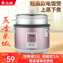 Zhigao rice cooker household old-fashioned aluminum non-stick thickened liner 2-3-4 liters dormitory 3-4 people rice cooker mini