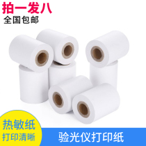 Refractometer printing paper thermal printing paper glasses shop consumables optometry machine accessories Universal printing paper