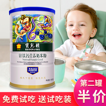 Infant nutrition rice flour baby calcium iron zinc original rice paste 1 Segment 2 Segment 3 milky rice flour baby supplementary food cans