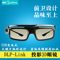  Canying CS-GTR DLP-link projection 3D glasses Dangbei F3 Jimi nut BenQ 3D projector