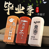 Graduation season gift engraved souvenir seal customized to send class students creative practical Shoushan stone lettering gift