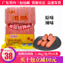 Gangpeng Taiwan style hot dog sausage ham sausage barbecue sausage Volcanic stone authentic sausage sausage 2 4kg 35 packs